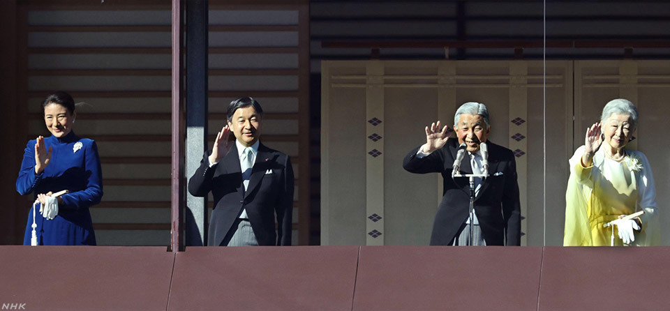 明仁天皇和皇后美智子，皇太子德仁亲王和亲王妃雅子.图片来源: NHK.