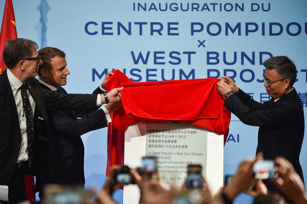 法国总统马克龙、蓬皮杜中心主席塞尔日·拉斯维尼与徐汇区区长、西岸文化艺术委员会主席方世忠一同为西岸美术馆揭牌.