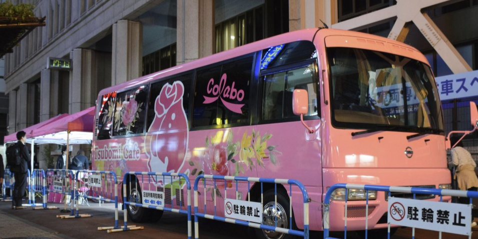 仁藤梦乃担任代表的公益组织Colabo为了向需要帮助的女学生提供安全空间在繁华街区设置的粉色大巴.