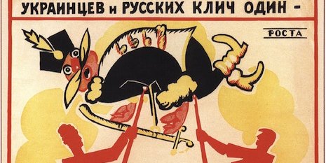 马雅可夫斯基1920年左右创作的政治宣传海报《成长：乌克兰人和俄罗斯人联合反对压迫者》. 图片来自网络.