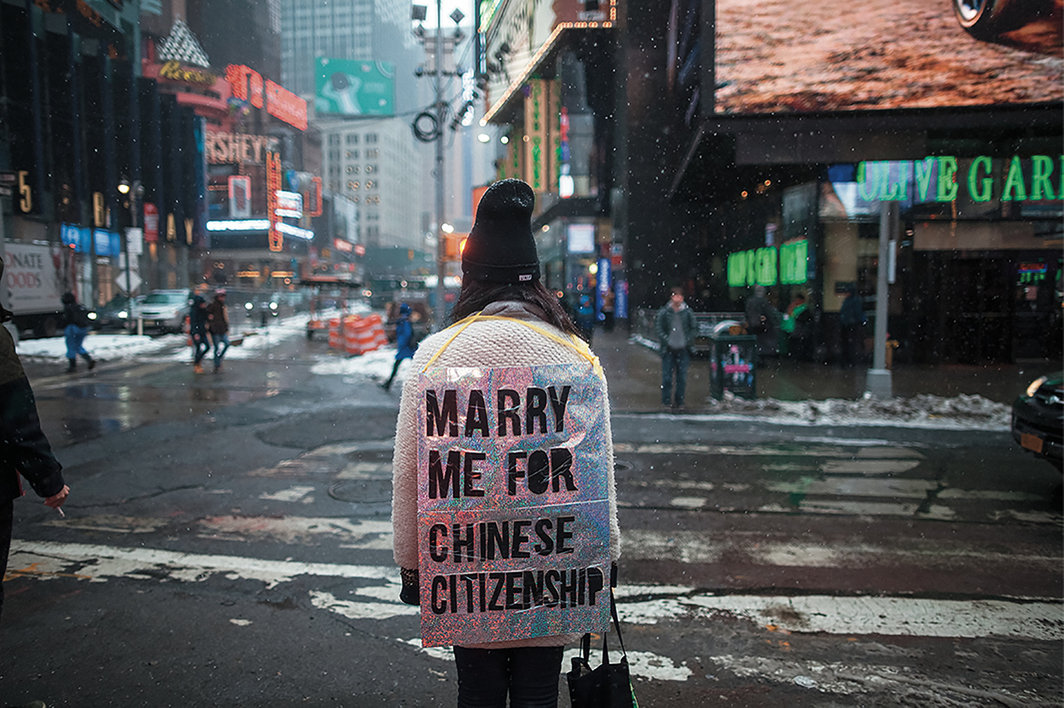 李爽，《和我结婚，拿中国国籍》，2015，喷墨打印，15 3⁄4 × 23 5⁄8".